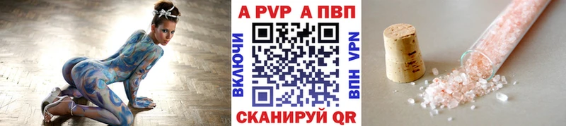Альфа ПВП VHQ  Новокубанск 