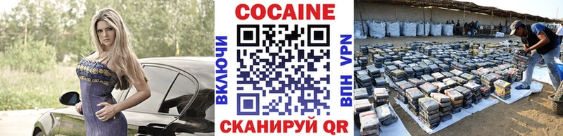 продажа наркотиков Новокубанск КОКАИН FishScale
