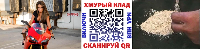 ГЕРОИН VHQ  купить наркоту  Новокубанск 