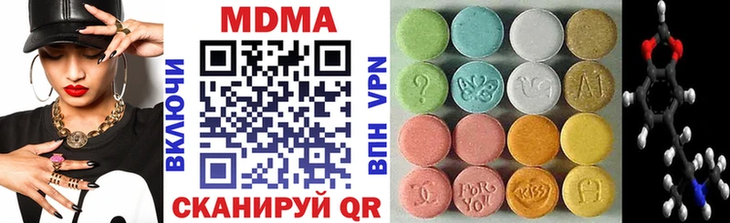 MDMA кристаллы Новокубанск