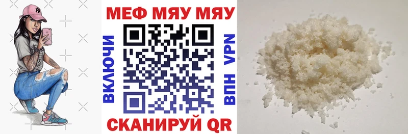 МЯУ-МЯУ mephedrone  Новокубанск 