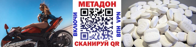 купить закладку MEGA сайт Метадон VHQ Новокубанск