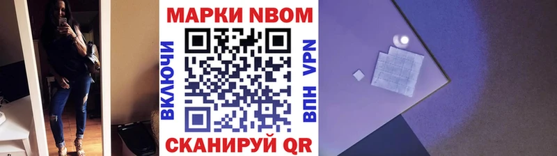 Марки N-bome 1,8мг  Новокубанск 